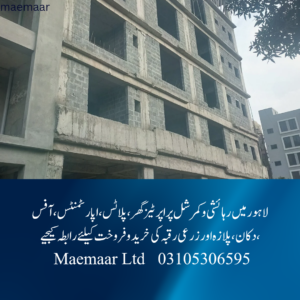 Apartments For Sale Lahore